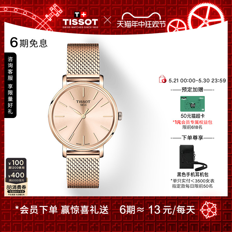 Tissot天梭2024新品魅时系列小金表石英钢带手表女表