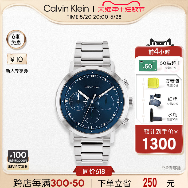 【520礼物】CalvinKlein官方正品CK手表潮流飞行员多功能男手表