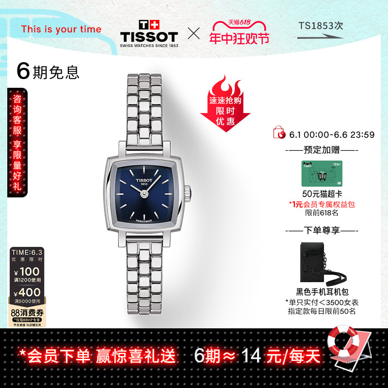 Tissot天梭官方正品新款蓝盘小可爱乐爱石英女表手表