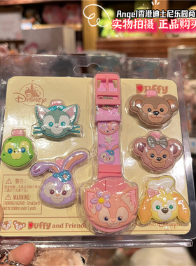 香港迪士尼乐园 玲娜贝儿星黛露olu卡通 更换表盖 儿童配饰 手表