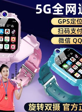 上学派5G全网通智能手表z6儿童电话手表定位防水学生电话手表正品
