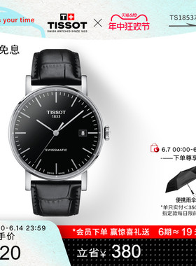 【父亲节礼物】Tissot天梭魅时系列时尚简约机械皮带手表男表