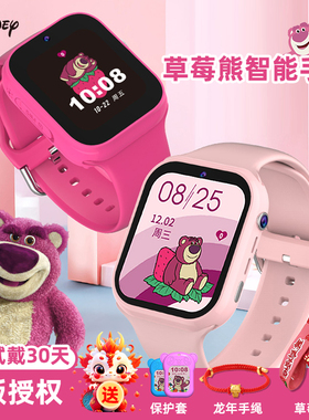 迪士尼儿童电话手表女孩草莓熊4G全网通可插卡视频通话智能定位