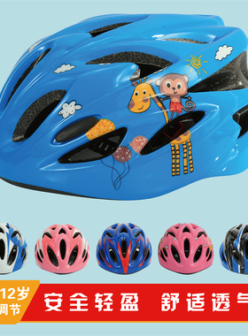 儿童头盔轮滑自行车平衡车运动护具套装滑板溜冰男孩骑行安全帽子