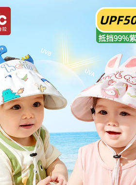 婴儿防晒帽防紫外线男童女童空顶帽子夏季儿童女宝宝遮阳帽太阳帽