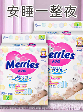 包邮日本本土原装进口尿不湿花王宝宝纸尿裤S82婴儿纸尿片小号