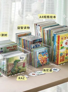 日本绘本收纳盒书本书籍牛津树整理桌面神器书箱儿童书架置物架柜