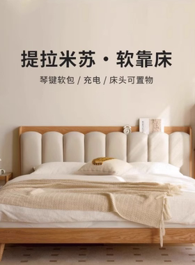 工厂直销全实木软包床橡木琴键床卧室简约白色主卧双人床
