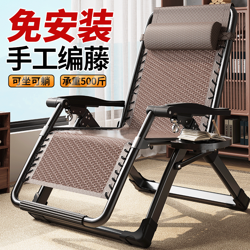 夏天躺椅折叠午休结实耐用阳台休闲午睡床老人专用可坐可躺藤椅子