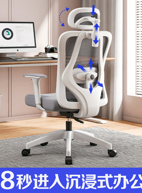 人体工学椅子办公室椅子可躺平午睡宿舍椅舒适久坐工程电脑椅座椅