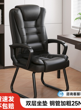 电脑椅家用办公座椅靠背椅子舒服久坐办公室老板会议椅弓形麻将椅
