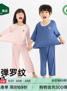 松山棉店罗纹弹力儿童家居服套装透气睡衣男童女童夏空调服可外穿
