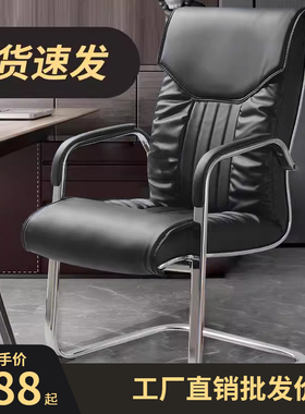 办公椅弓形座椅电脑椅家用椅子会议椅钢制脚麻将椅舒适久坐乳胶