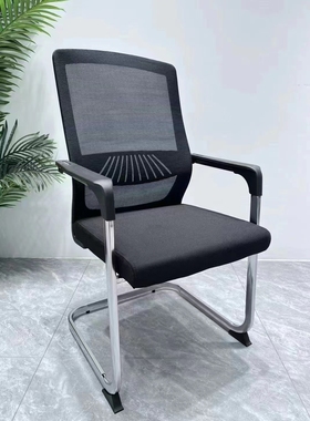 弓形办公椅舒服久坐办公室会议座椅职员椅麻将椅子靠背电脑椅家用
