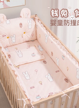 婴儿床床围a类新生宝宝防撞靠垫儿童床上用品套件拼接床围栏软包