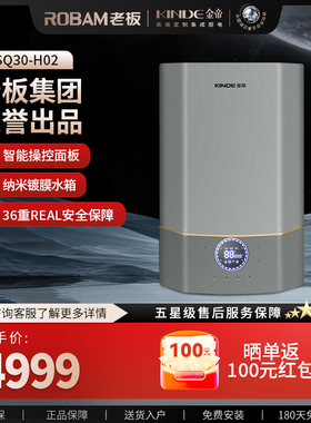 KINDE/金帝老板旗下燃气热水器智能宽频数码恒温铜水箱JSQ30-H02