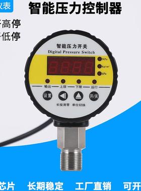 智能压力开关数显电接点压力表真空水泵空压机压力控制器FD801K