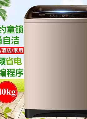 长虹全自动洗衣机50公斤商用宾馆酒店70/25KG大容量工业家用波轮