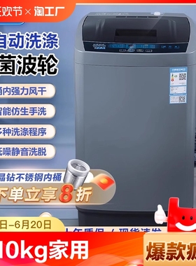 长虹阳光洗衣机全自动波轮8/10kg家用小型租房大容量洗脱一体烘干