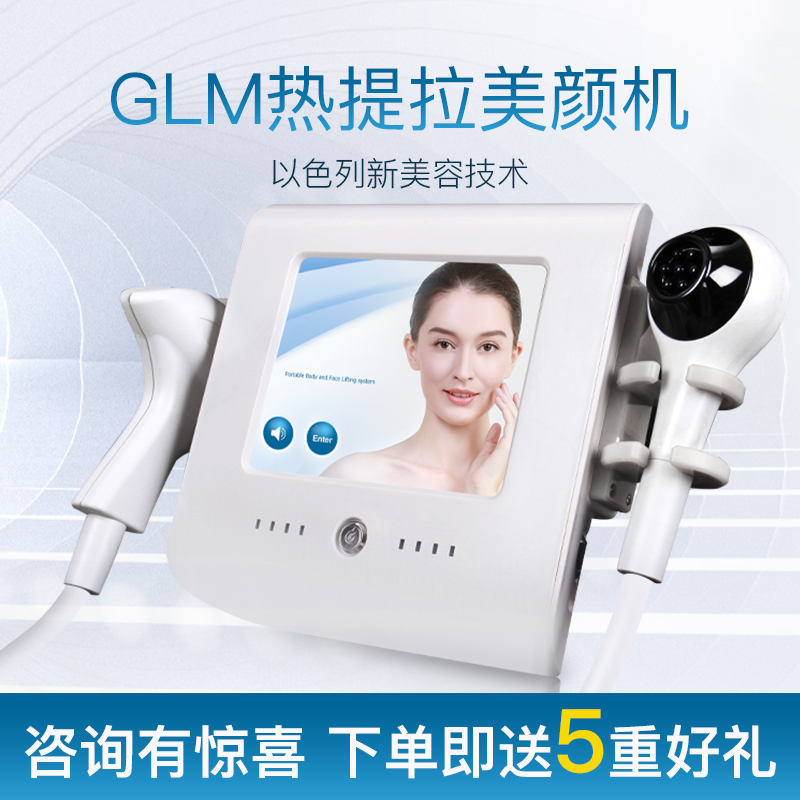 GLM以色列热玛射美容仪器家用脸部下垂v面部提拉紧致超声提升神器