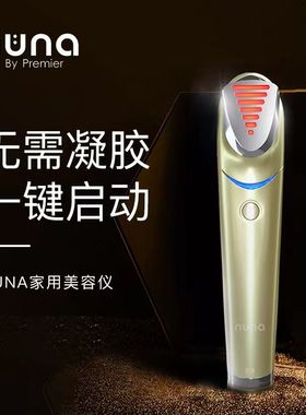 Nuna Max美容仪器premier二代pro红光LUX牛奶光子嫩肤PX以色列
