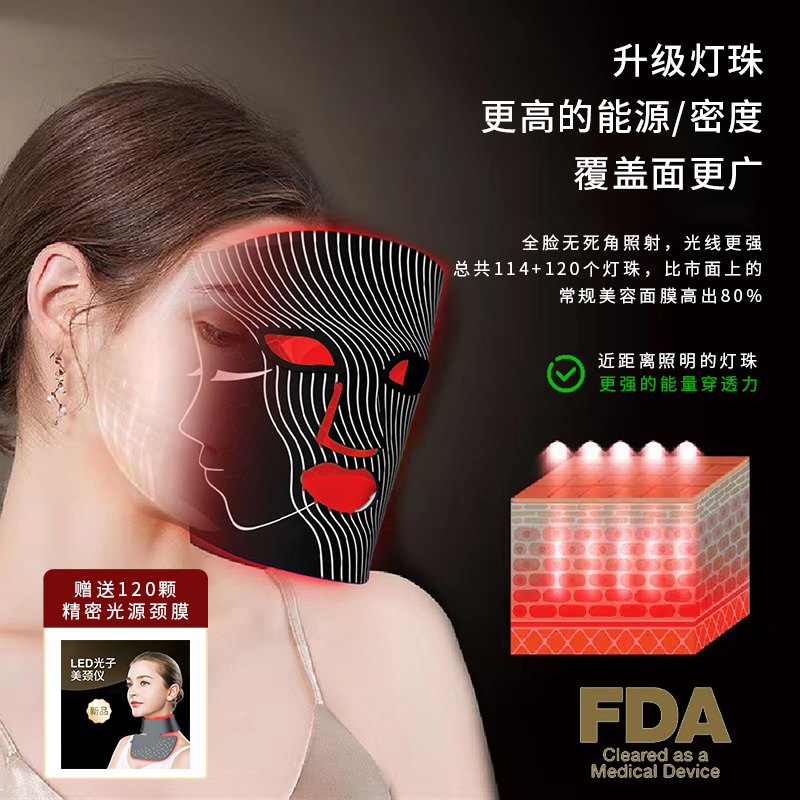 以色列AE红光LED光疗面罩颈部红蓝黄光美容仪家用脸部面膜大排灯