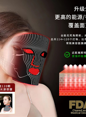 以色列AE红光LED光疗面罩颈部红蓝黄光美容仪家用脸部面膜大排灯