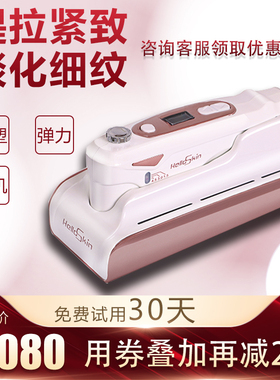 日本家用超声波美容仪器脸部法令纹提拉紧致器刀童颜机射频仪