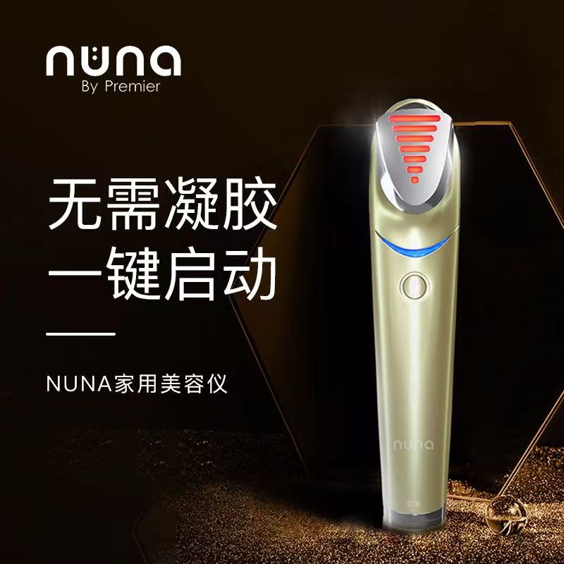 以色列淡斑Nuna Max美容仪器premier二代pro红光LUX牛奶光子嫩肤