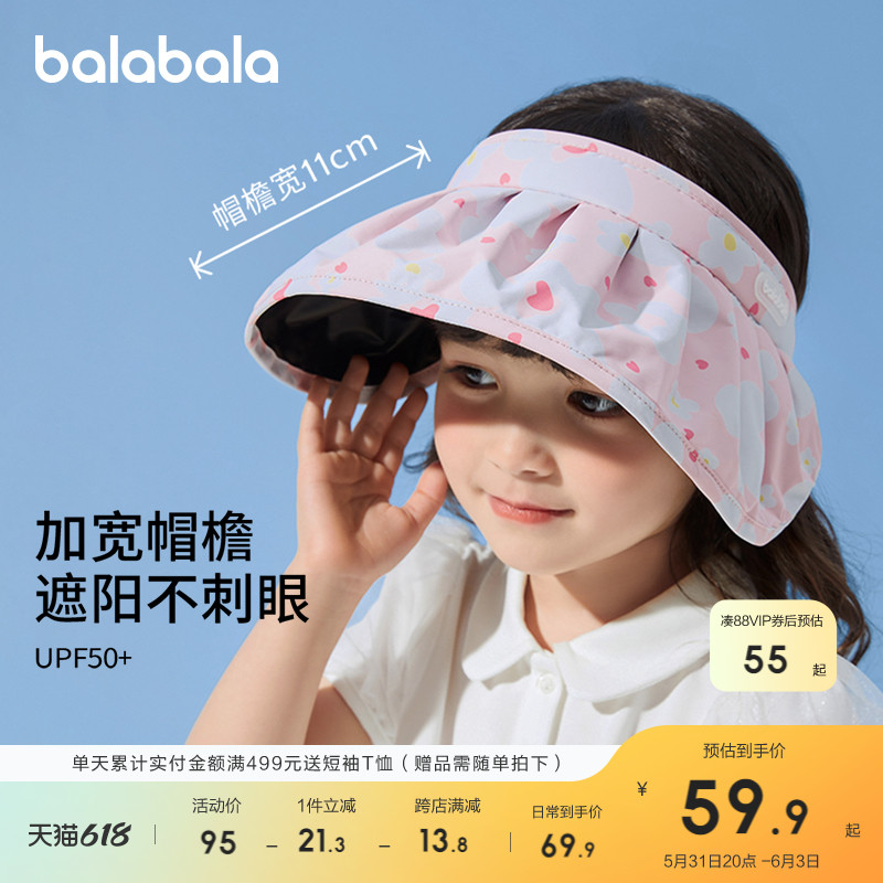 巴拉巴拉儿童帽子女童防晒帽2024年新款舒适空顶帽春夏黑胶遮阳帽