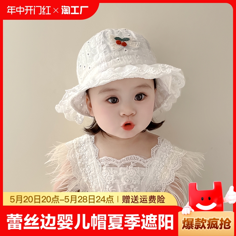 婴儿帽子夏季薄款可爱蕾丝边公主帽宝宝遮阳帽女宝防晒帽小童盆帽