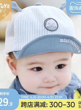 婴儿帽子夏季薄款新生儿遮阳鸭舌帽男宝宝太阳帽小月龄防晒棒球帽