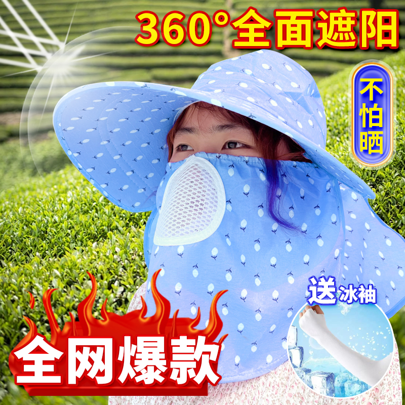 2024年新款夏季遮阳帽女户外防晒帽子骑车遮脸面罩采茶干活太阳帽