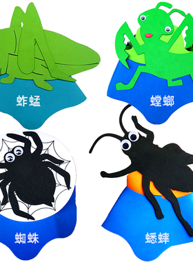 小蜘蛛头饰蟋蟀幼儿园表演道具儿童帽子螳螂蚱蜢昆虫动物头套eva