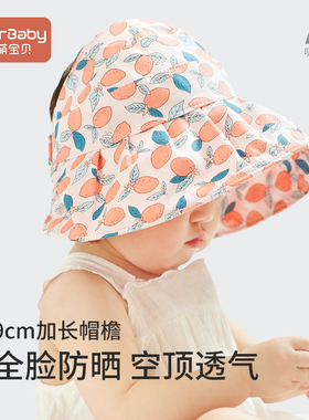 婴儿遮阳帽女童防紫外线空顶帽宝宝帽子女宝遮脸太阳帽儿童防晒帽