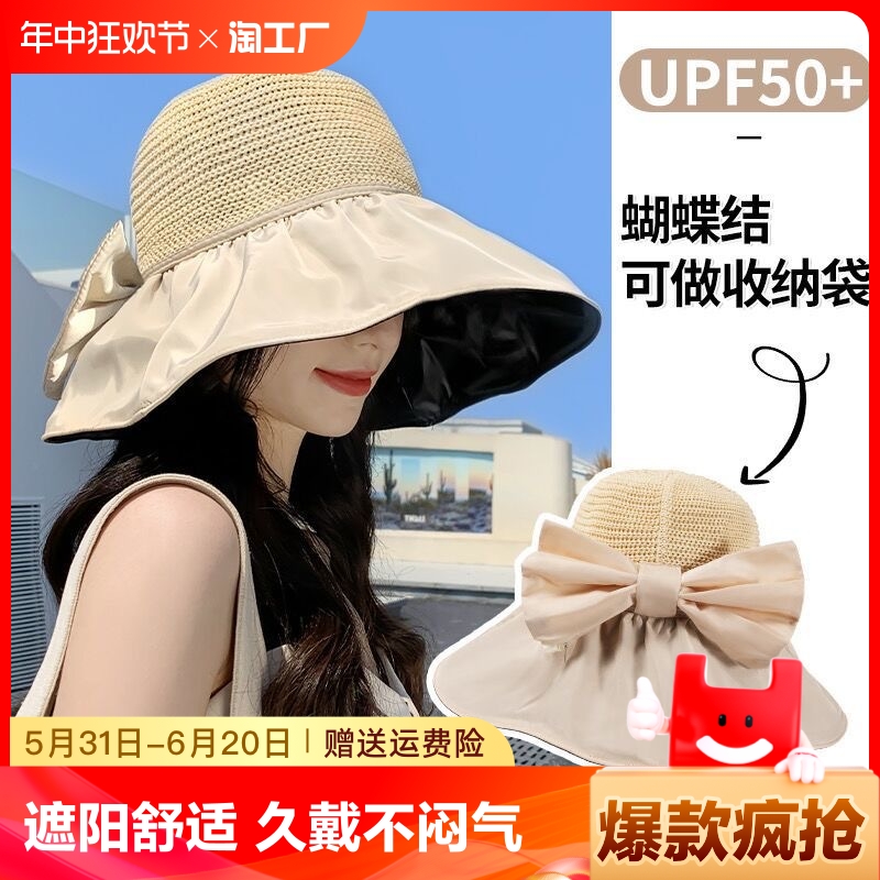 夏季女遮阳帽子防紫外线空顶防晒太阳帽可折叠收纳大檐遮脸渔夫帽
