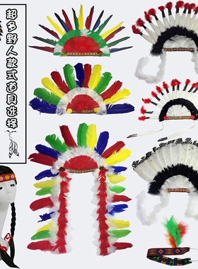 印第安酋长羽毛头饰原始非洲鼓土著野人装饰品酒吧表演出帽子道具
