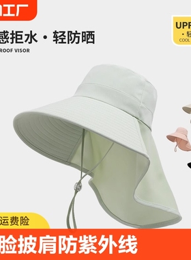 冰丝大帽檐遮阳帽女遮脸披肩防晒防紫外线夏季护颈渔夫帽子太阳帽