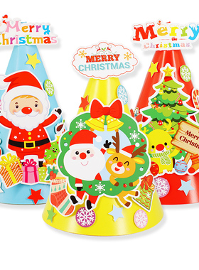 圣诞节小尖帽卡通圣诞节日装饰幼儿园儿童diy手工礼物帽子材料包