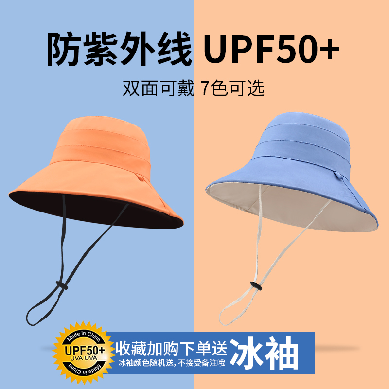夏蕉防晒下帽子女黑科技UPF50防紫外线防晒大檐双面遮阳渔夫帽女