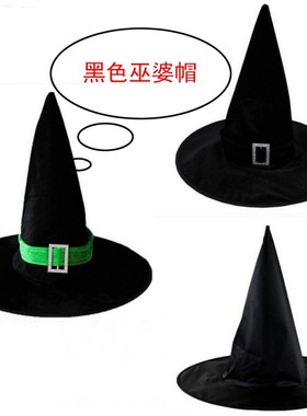 万圣节巫师帽小丑帽生日帽巫师帽表演黑色尖尖帽绒布帽子巫婆帽子