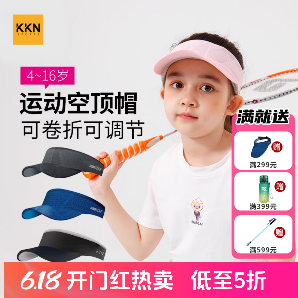KKN儿童运动防晒空顶帽短檐可调节跑步户外网球徒步透气遮阳帽子