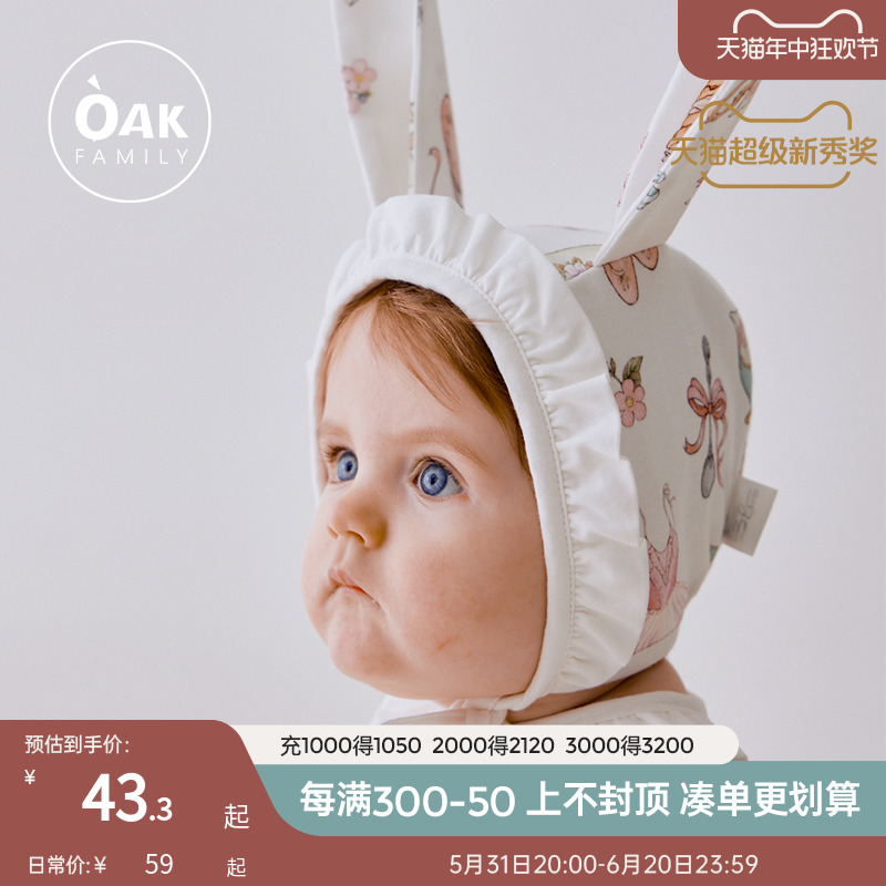 Oak Family初生宝宝帽子纯棉0-3月护囟门发带男女儿童新生儿胎帽