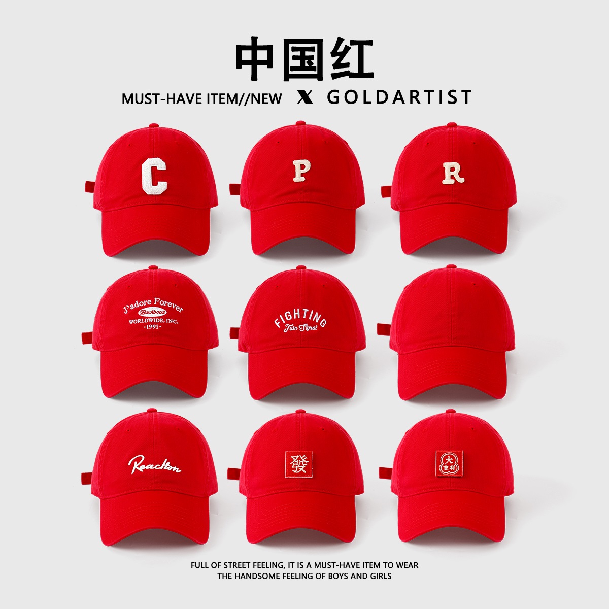GOLDARTIST中国红帽子鸭舌帽女红色棒球帽男本命年大红显白显脸小