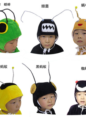 学生舞台演出帽子儿童亲子表演头饰动物蚂蚱蚂蚁蜗牛蜘蛛牙菌成人