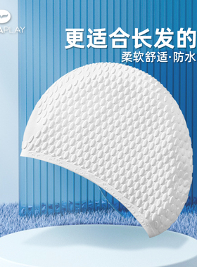 AquaPlay泳帽刘亦菲黄亦玫同款纯白色游泳帽防水不勒头专业泳帽子