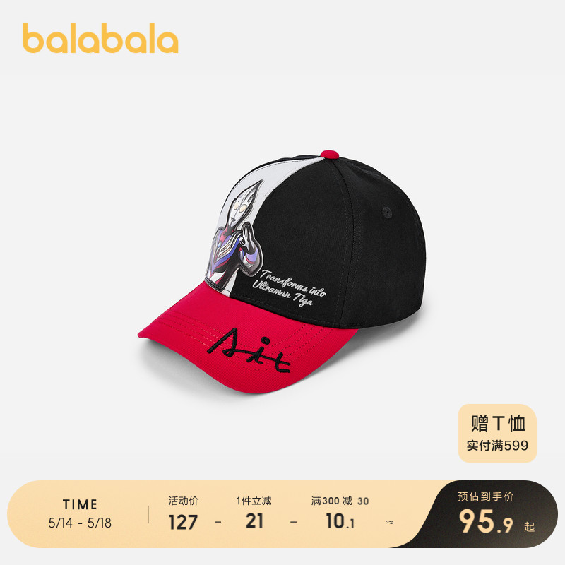 【商场同款奥特曼IP】巴拉巴拉儿童棒球帽男童遮阳帽运动帽子时尚