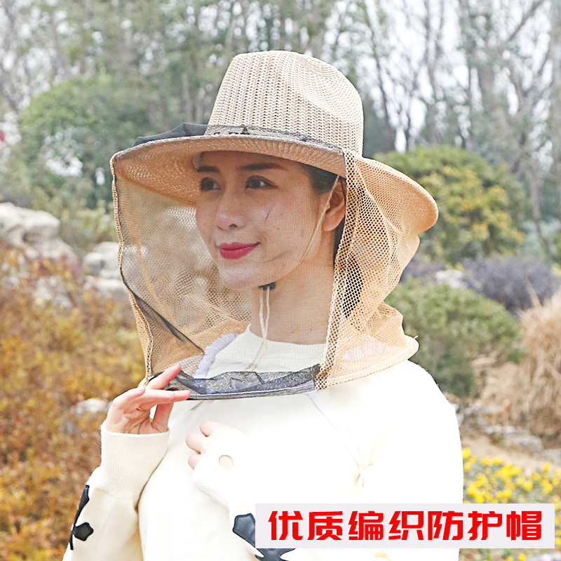 防蜜蜂帽子养蜜蜂工具蜂衣服蜂帽面高清罩纱网防蚊虫钓鱼帽子包邮
