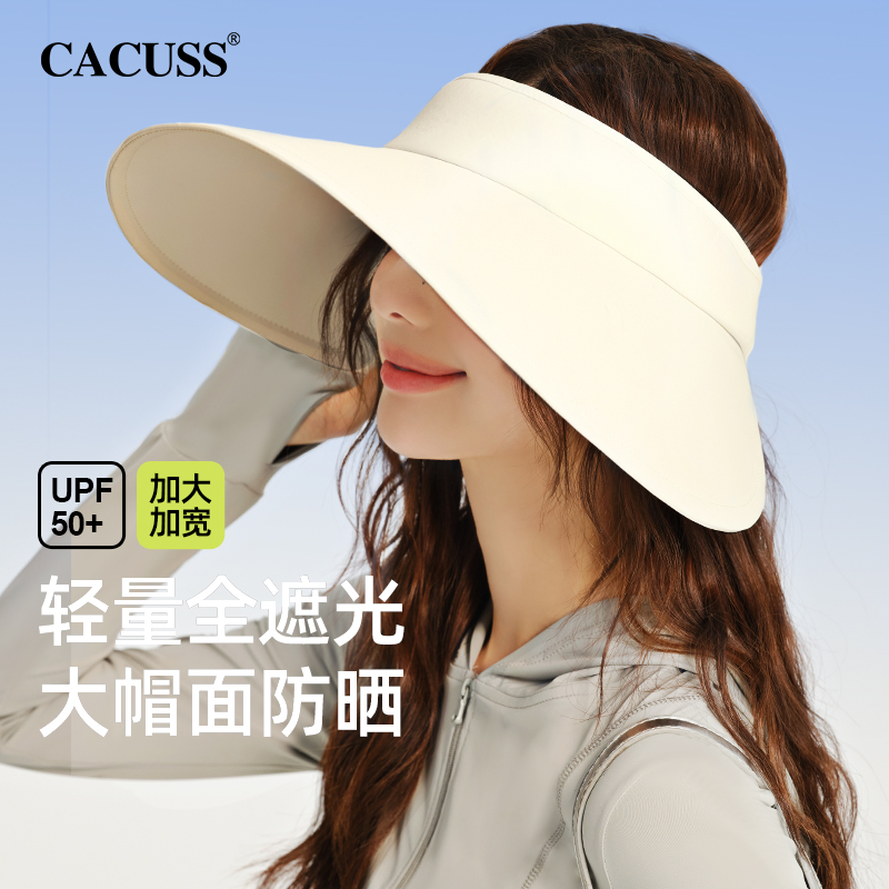 CACUSS空顶帽女款夏季防晒帽子遮阳帽子透气户外男防紫外线太阳帽