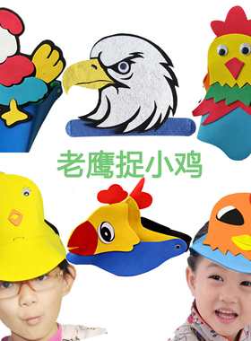 老鹰捉小鸡头饰动物公鸡母鸡头套面具幼儿园表演出道具运动会帽子